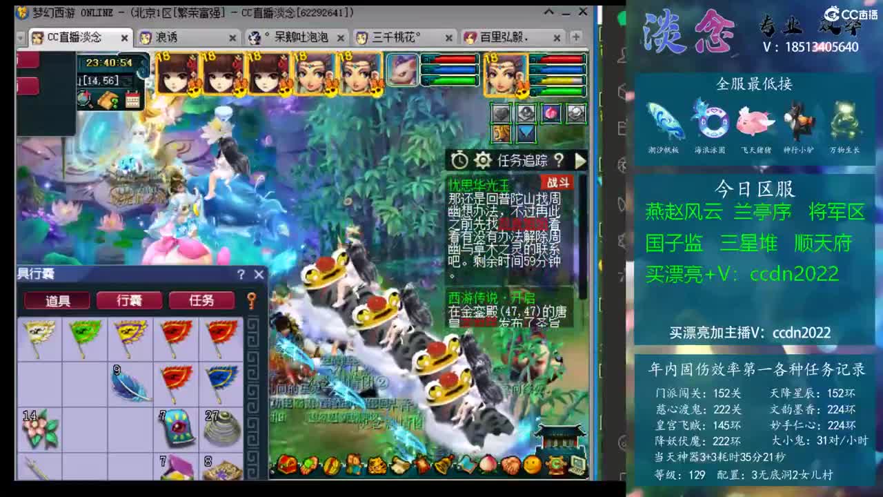中国战队